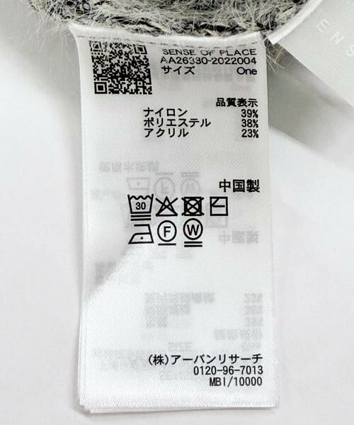 SENSE OF PLACE by URBAN RESEARCH / センスオブプレイス バイ アーバンリサーチ ニット・セーター | 『洗濯可』フサフサハーフスリーブニット | 詳細25