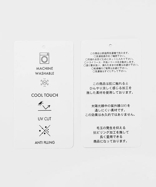 SENSE OF PLACE by URBAN RESEARCH / センスオブプレイス バイ アーバンリサーチ カーディガン・ボレロ | 『洗濯可/接触冷感/UVカット/毛玉防止』マルチファンクションVネックカーディガン | 詳細12