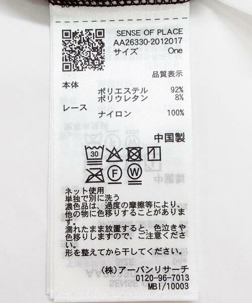 SENSE OF PLACE by URBAN RESEARCH / センスオブプレイス バイ アーバンリサーチ その他トップス | ヒラヒラレースベロアトップ | 詳細10