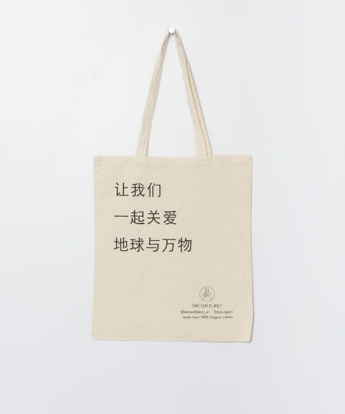 ＊＊SENSE OF PLACE by URBAN RESEARCH / センスオブプレイス バイ アーバンリサーチ その他雑貨 | オーガニックコットンショップバッグ（中国語）