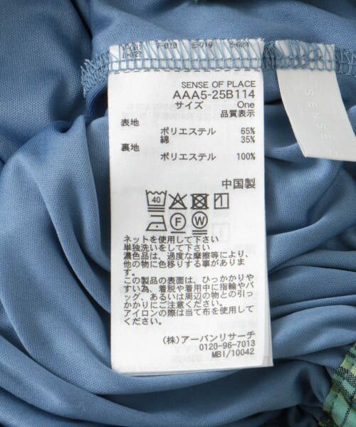 ReRamamachanページ セール】 チェックボリュームスカート （スカート）｜＊＊SENSE