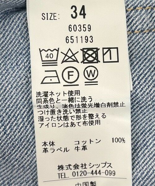 SHIPS / シップス デニムパンツ | 《一部予約》SHIPS any: ハイライズ デニムパンツ［SHIPS any DENIM］ | 詳細27