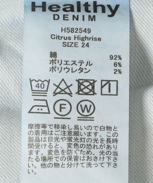 SHIPS for women / シップスウィメン デニムパンツ | Healthy DENIM:〈洗濯機可能〉Citrus ストレート ハイライズ デニム | 詳細10