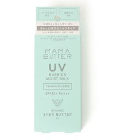 MAMA BUTTER: UV バリア モイストミルク （無香料）