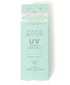 MAMA BUTTER: UV バリア モイストミルク （アロマイン）