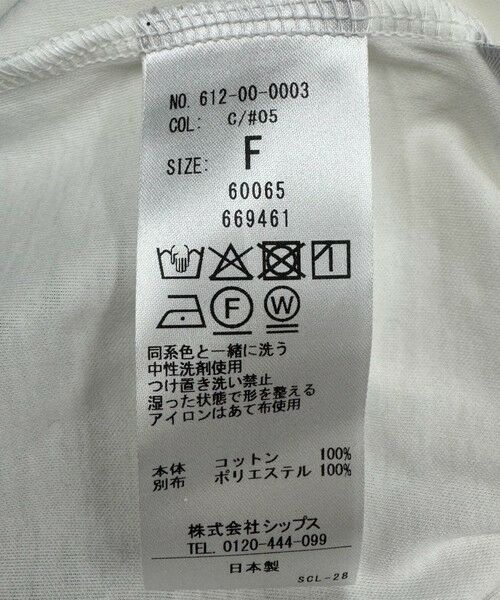 SHIPS / シップス Tシャツ | quaranciel:〈手洗い可能〉チュール レイヤード カットソー | 詳細9