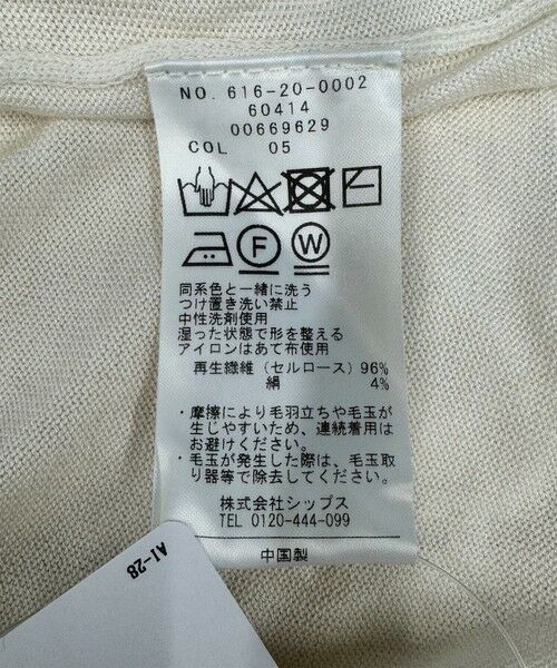 SHIPS / シップス カーディガン・ボレロ | quaranciel:〈手洗い可能〉シルク ミックス ギャザー ニット カーディガン | 詳細9