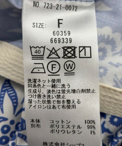 SHIPS / シップス ロング・マキシ丈スカート | SHIPS any:〈洗濯機可能〉Les Olivades ボタニカル プリント Iライン イージー スカート | 詳細23