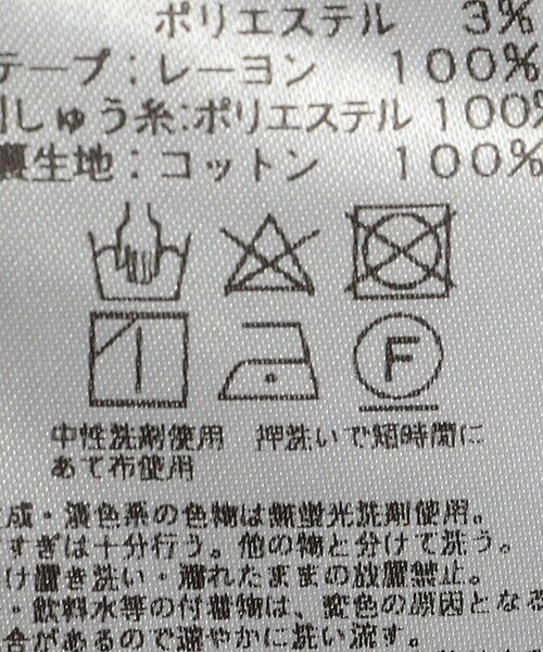 SHIPS / シップス ロング・マキシ丈ワンピース | SARA MALLIKA:〈手洗い可能〉ストライプ ジャカード ミラー エンブロイダリー ワンピース | 詳細9