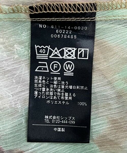 SHIPS / シップス シャツ・ブラウス | quaranciel:〈洗濯機可能〉シアー フラワー プリント ノーカラー ヨーク シャツ ブラウス | 詳細10