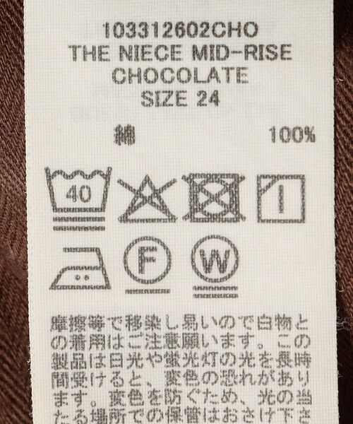SHIPS / シップス デニムパンツ | upper hights:THE NIECE MIDRISE | 詳細21
