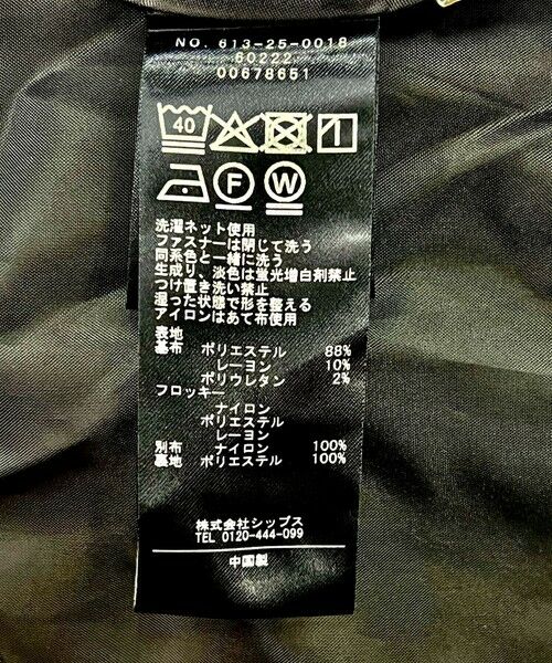 SHIPS / シップス ロング・マキシ丈スカート | quaranciel:〈洗濯機可能〉フロッキー ドット ストライプ フレア スカート | 詳細19