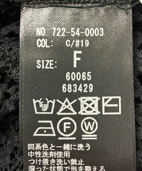 SHIPS / シップス ベスト | SHIPS any:〈手洗い可能〉フラワー メッシュ 2WAY ティアード ペプラム ベスト | 詳細12