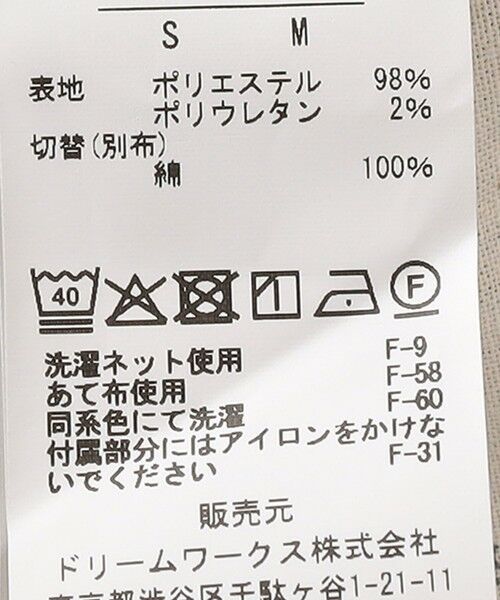 SHIPS / シップス サロペット・オールインワン | UNIVERSAL OVERALL:〈洗濯機可能〉サスペンダー タック サロペット 25AW | 詳細11