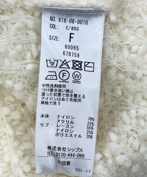 SHIPS / シップス ニット・セーター | quaranciel:〈手洗い可能〉ネップツイード クルーネック コンパクト ニット | 詳細12