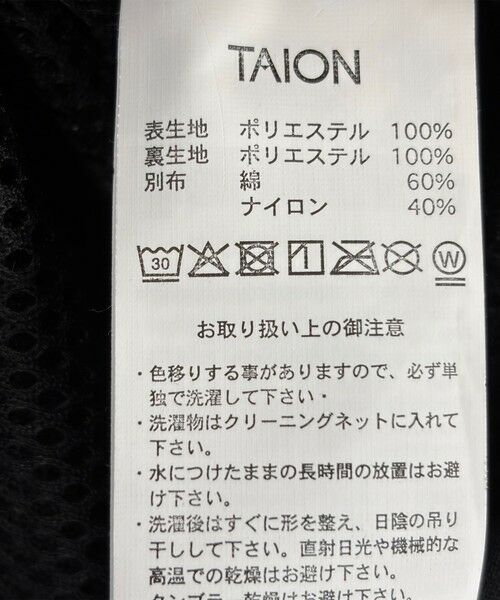 SHIPS / シップス その他トップス | 《追加予約》【SHIPS any別注】TAION:〈洗濯機可能〉ボア ハイネック プルオーバー | 詳細18