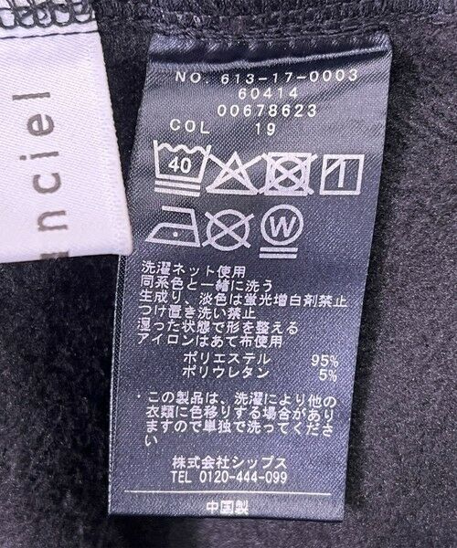 SHIPS / シップス その他パンツ | quaranciel:〈洗濯機可能〉ピンタック ウォーム ワイド パンツ | 詳細13