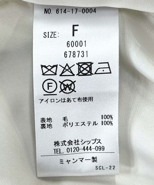 SHIPS / シップス ステンカラーコート | quaranciel: PURE WOOL スタンド & ステンカラー ロング コート | 詳細22