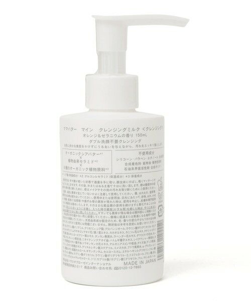 SHIPS / シップス フェイスケア | MAMA BUTTER: マイン クレンジング ミルク | 詳細1