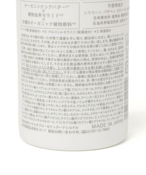 SHIPS / シップス フェイスケア | MAMA BUTTER: マイン クレンジング ミルク | 詳細3