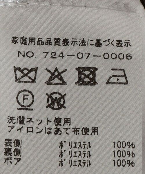 SHIPS / シップス ステンカラーコート | FLAT YOU: ポリエステル ムートン ボア ロング コート | 詳細11