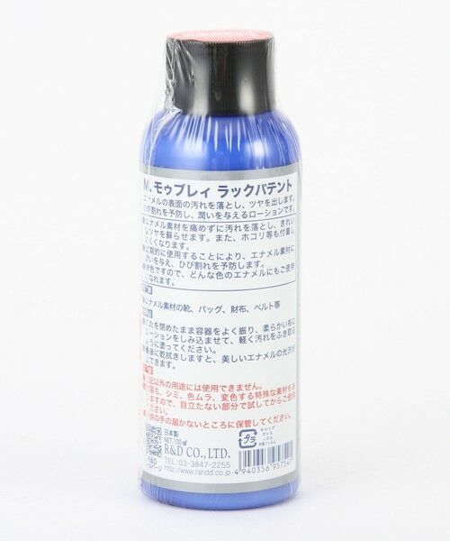 SHIPS / シップス ブーツ（ショート丈） | M.MOWBRAY: 『LAC PATENT』 （パテント汚れ落とし、艶出し） | 詳細1