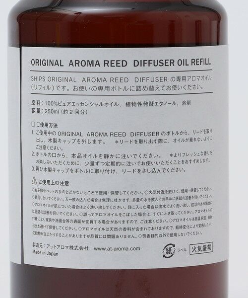 SHIPS / シップス 財布・コインケース・マネークリップ | SHIPS: 詰め替え用 RIFILL リードディフューザー N°3(CASUAL) | 詳細2