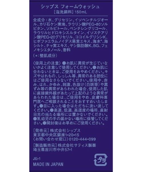 SHIPS / シップス 財布・コインケース・マネークリップ | SHIPS GROOMING STANDARD: FOAM WASH / 泡洗顔料 | 詳細2