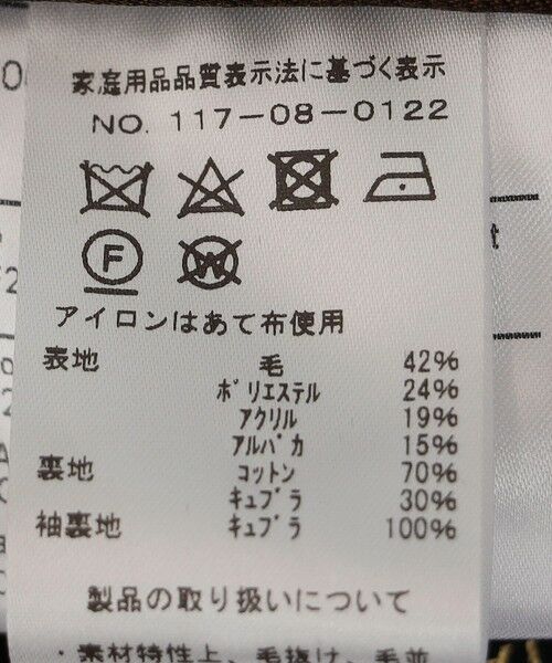 SHIPS / シップス テーラードジャケット | GIANFRANCO BOMMEZZADRI: ブークレ タータンチェック ジャケット | 詳細11