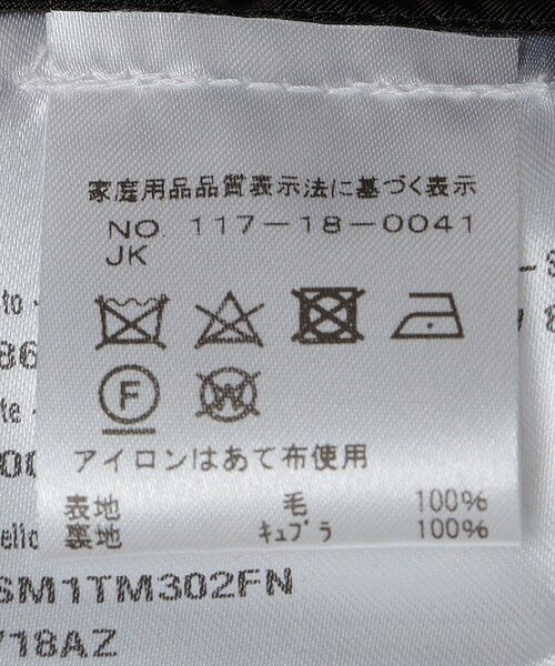 SHIPS / シップス セットアップ | VALDITARO: ラスティ ウール スーツ | 詳細13