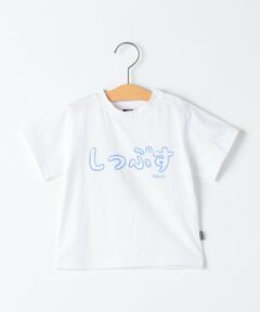 SHIPS / シップス Tシャツ | SHIPS KIDS:80〜90cm / おみやげ Tシャツ