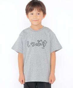 SHIPS / シップス Tシャツ | SHIPS KIDS:100〜130cm / おみやげ Tシャツ