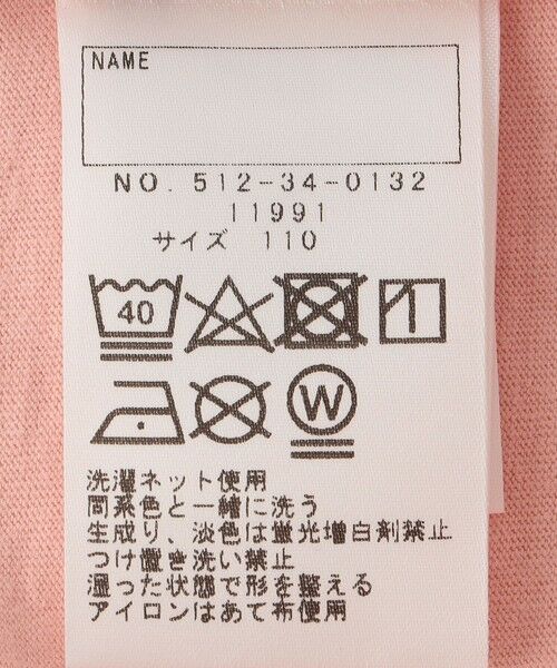 SHIPS / シップス Tシャツ | SHIPS KIDS:100〜130cm / はしご レース 半袖 TEE | 詳細7