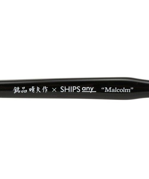 SHIPS / シップス サングラス・メガネ | 【SHIPS any別注】銘品晴夫作：MALCOLM セルロイド×チタン 眼鏡◇ | 詳細11