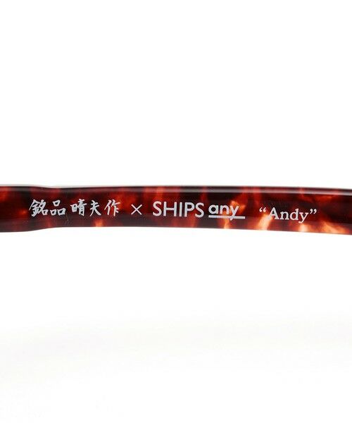 SHIPS / シップス サングラス・メガネ | 【SHIPS any別注】銘品晴夫作: ユニセックス ボストン型 Andy 眼鏡◇ | 詳細7