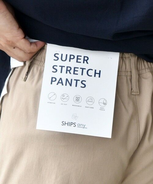 SHIPS / シップス その他パンツ | 【WEB限定】SHIPS any: 〈洗濯機可能・UVカット〉スーパー ストレッチ テーパード イージー パンツ◇(ベージュ)