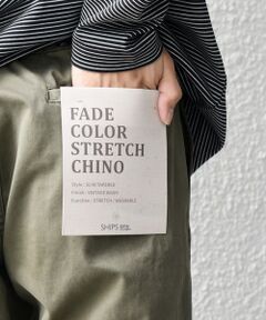 SHIPS / シップス チノ・ワークパンツ | SHIPS any:〈洗濯機可能〉フェードカラー ストレッチ スリム テーパード チノ パンツ◇
