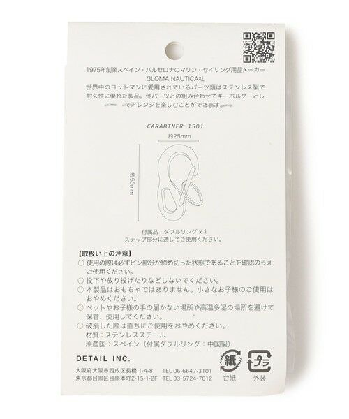 SHIPS / シップス キーホルダー・ストラップ | GLOMA NAUTICA:CARABINER 1501　カラビナ | 詳細1
