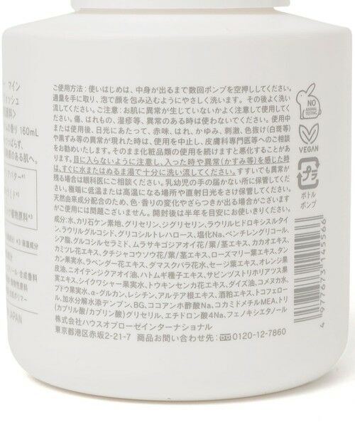 SHIPS / シップス フェイスケア | MAMA BUTTER: マイン フェイス ウォッシュ | 詳細3