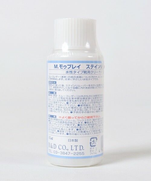 SHIPS / シップス ブーツ（ショート丈） | M.MOWBRAY: ステインリムーバー（汚れ落とし） | 詳細1