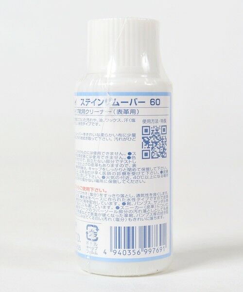 SHIPS / シップス ブーツ（ショート丈） | M.MOWBRAY: ステインリムーバー（汚れ落とし） | 詳細2