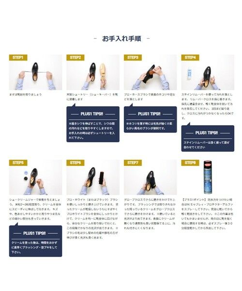 SHIPS / シップス ブーツ（ショート丈） | M.MOWBRAY: ステインリムーバー（汚れ落とし） | 詳細3