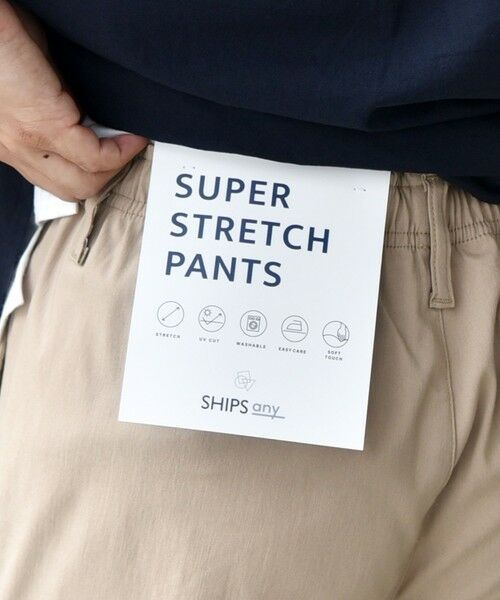 SHIPS / シップス その他パンツ | 【WEB限定】SHIPS any:〈洗濯機可能/UVカット〉スーパー ストレッチ テーパード イージー パンツ◇ | 詳細20