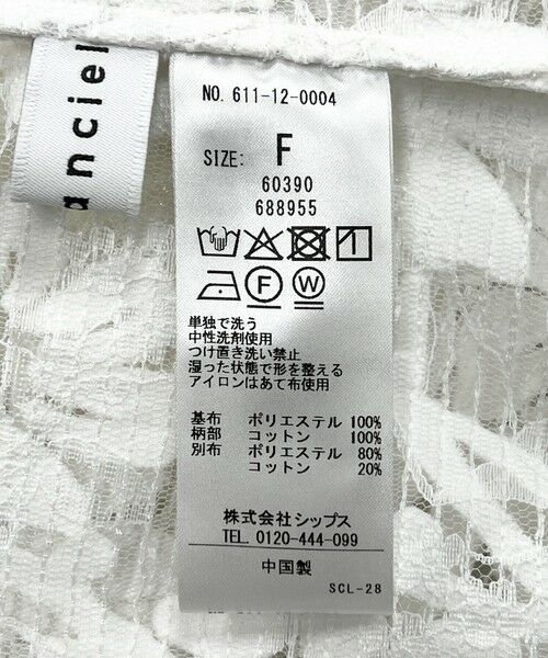 SHIPS / シップス シャツ・ブラウス | quaranciel:〈手洗い可能〉デニム フラワー レース バンドカラー シャツ | 詳細15