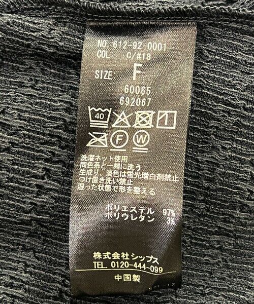 SHIPS / シップス カーディガン・ボレロ | quaranciel:〈洗濯機可能〉ジャカード ジャージー Vネック ギャザー カーディガン | 詳細15