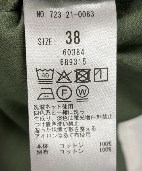 SHIPS / シップス ミニ・ひざ丈スカート | SHIPS any:〈洗濯機可能〉チノ バック ジップ フレア スカート | 詳細26