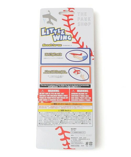 SHIPS / シップス その他 | THE PARK SHOP:LITTLE WING 飛行機 おもちゃ | 詳細1