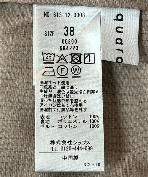 SHIPS / シップス チノ・ワークパンツ | quaranciel:〈洗濯機可能〉コットン ベルト ハイウエスト テーパード パンツ | 詳細25