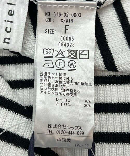 SHIPS / シップス ニット・セーター | quaranciel:〈洗濯機可能〉オフショルダー ハーフスリーブ リブ ニット | 詳細21