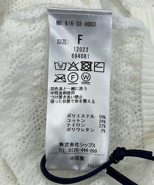SHIPS / シップス ニット・セーター | 《一部追加予約》quaranciel:〈手洗い可能〉透かし編み ポロ ニット プルオーバー | 詳細14